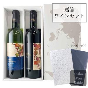 武田食品 山梨サングリア2本詰め合わせ TSA-02N（4902057005686