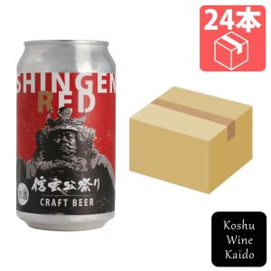 Far Yeast Brewing クラフトビール SHINGEN RED 350ml×48本