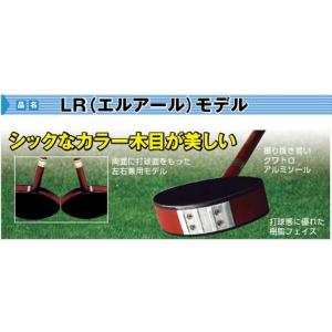左右兼用 LR(エルアール)モデル (ニチヨー...の詳細画像2