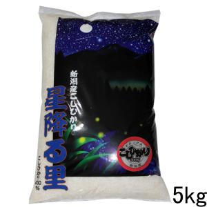 5分づき 新米 令和5年 新潟産 こしひかり 5kg 胚芽米 美味しいお米 5kg コシヒカリ5キロ 分づき精米 胚芽精米 米 5kg｜kosihikari