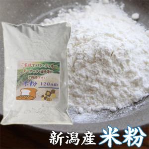米粉 2kg 国産米粉 新潟産 米粉 令和7年...の詳細画像1