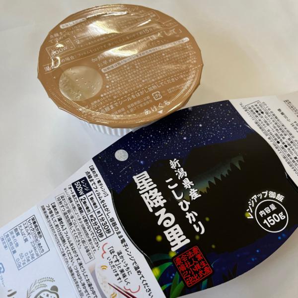 新米 令和7年 新潟県産 コシヒカリ パックごはん 150g×20個 お米 レトルトご飯 コシヒカリ...