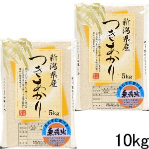 米 10kg 令和6年 新潟産 つきあかり 白米 5kg×2袋 プレゼント 米 10kg 令和6年 新潟産 つきあかり 白米 5kg×2袋 プレゼント
