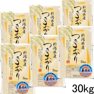 新米 令和5年 新潟県産 つきあかり 無洗米 30kg 送料無料 5kg×6袋 新潟産 無洗米 30kg 送料無料 つきあかり 農家直送 米｜kosihikari