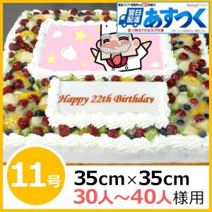 写真ケーキのコシジ洋菓子店 11号 直径35cm 号数別 Yahoo ショッピング