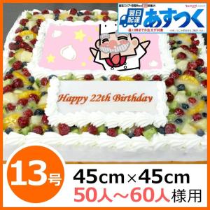 写真ケーキのコシジ洋菓子店 13号 直径45cm 号数別 Yahoo ショッピング