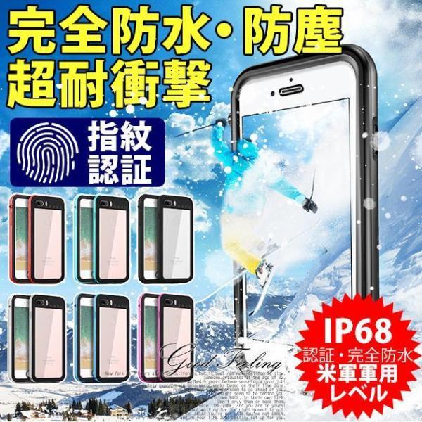 スマホケース クリア iPhone12 mini 13 SE3 ケース 防水 iPhoneSE2 1...