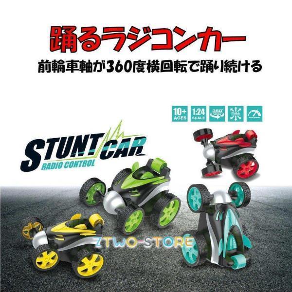 ラジコンカー こども向け オフロード リモコンカー スタントカー 子供向け  RCカー 360度回転...