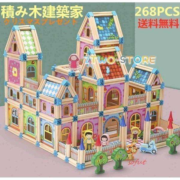知育玩具 ブロック おもちゃ 積み木かわいい 空間認識能力 子供 出産祝い クリスマスプレゼント26...