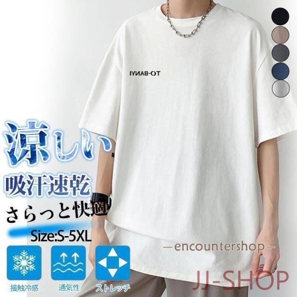 tシャツ メンズ 半袖 無地 夏服 吸汗 速乾 カットソー 涼しい 夏 トップス ティーシャツ スポ...