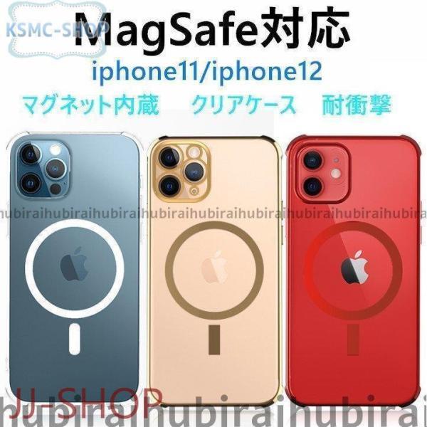 iphone13 iphone13pro max 13 mini マグセーフ対応ケース　MagSaf...