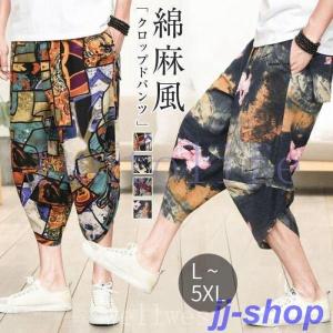 サルエルパンツメンズワイドパンツ綿麻風龍クロップ...の商品画像