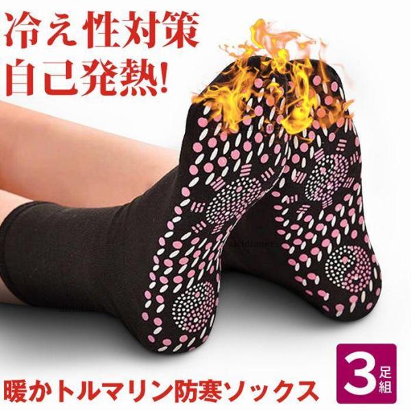 発熱ソックス 3足セット 靴下 暖かい 発熱 くつした 保温 冷え症対策 リバーシブル ルームソック...
