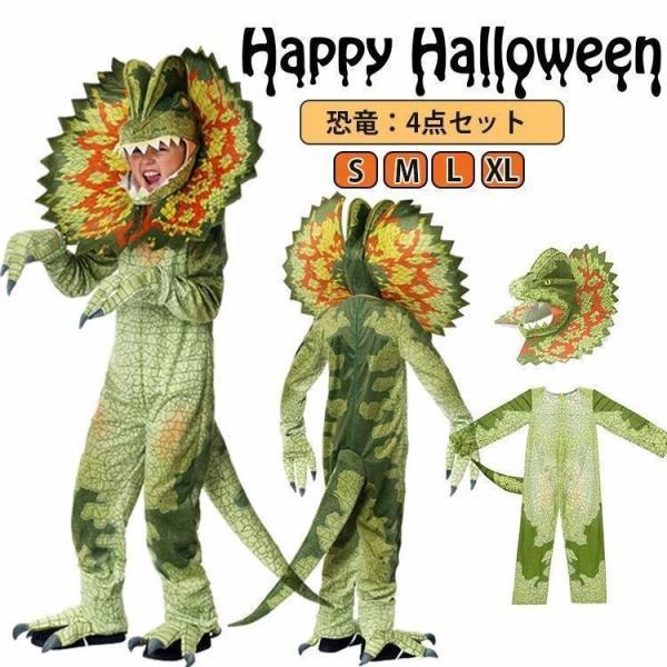 ハロウィン 子供 恐竜 着ぐるみ 女の子 男の子 カメレオン 恐キャラクター 90-130cm 衣装...