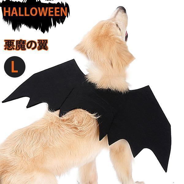 ハロウィン 猫用 犬用 コウモリ ペットコスプレ 猫 翼 悪魔の羽 翼 黒 かわいい 面白い 小型の...