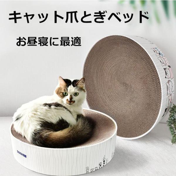 猫用 爪研ぎ ベッド キャット おもちゃ 猫ベッド おもちゃ 耐久性 猫ベッド