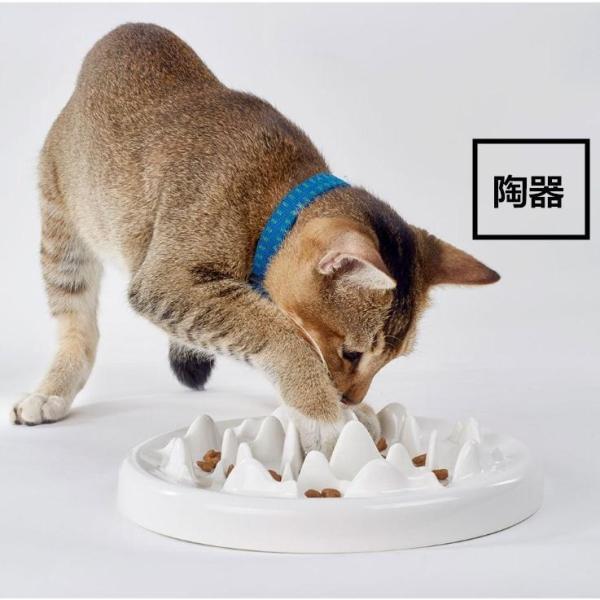 ペット フードボウル 犬猫食器 早食い防止 ペット食器  ボウル  陶器製　ダイエット