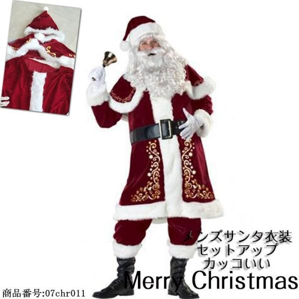 サンタメンズ衣装 クリスマス衣装 セットアップ 赤  男性コスチューム サンタ コスプレ クリスマス...