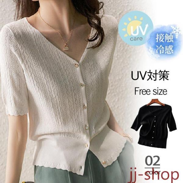 カーディガン レディース カットソー tシャツ UVカット 半袖 春 春服 トップス 長袖 薄手 ア...