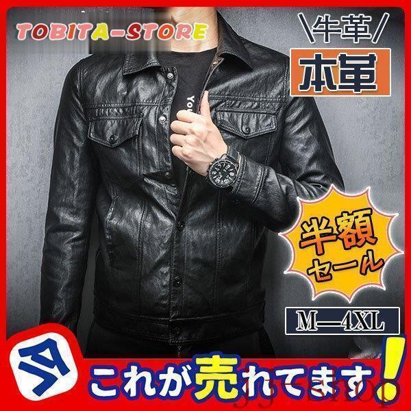 お得！革ジャン メンズ 本革 レザージャケット ライダースジャケット 牛革 シングル 男性用 シンプ...