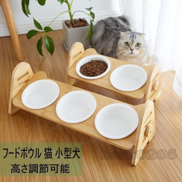 フードボウル 猫用 ペット用 食器 キャット フードボウルスタンド 竹製 陶器 台付き 猫食器 小型...