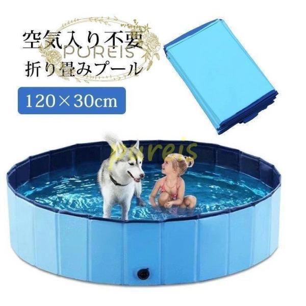 プールペットビニールプール子供プール空気入れ不要120cm*30cm折り畳みペット用バスグッズ子供用...