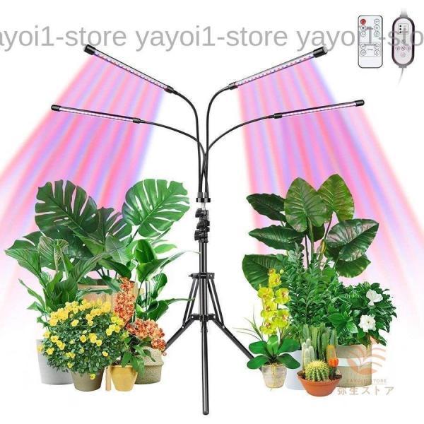 LED植物成長ライト 植物栽培ライト 自動スイッチタイミング機能（４H / 8H / 12H)屋内栽...