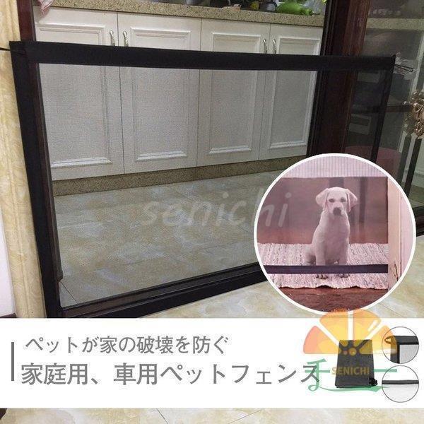 ペットフェンス ペットサークル ペットゲート 犬 玄関ガード 室内 車用 侵入防止 組み立簡単 工具...