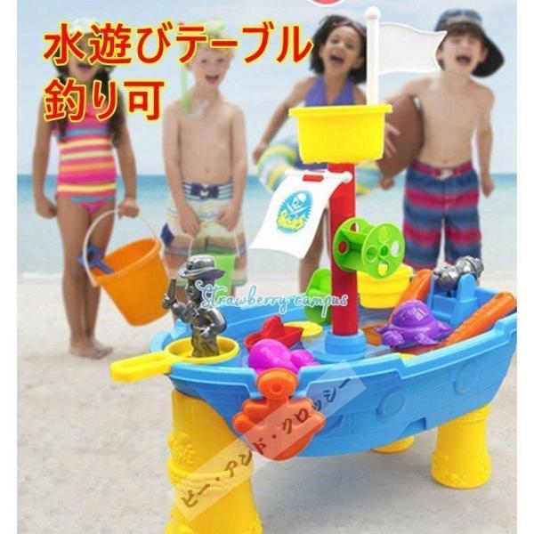 水遊びテーブル 砂と水テーブル 子供 お砂場 砂浜 おもちゃ 釣り玩具 ビーチ シーサイド シャワー...