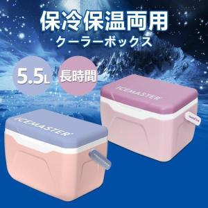 ナチュールクーラー5.5Lクーラーボックス保冷力 おしゃれ かわいい 部活 釣り 小型 クーラーボックス アイスボックス 保冷 保温　一部短！｜kostore