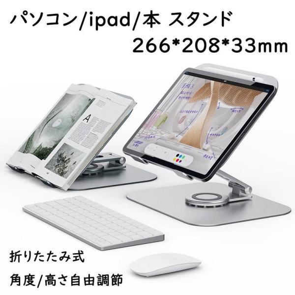 ノートパソコンスタンド 軽量 放熱機能 MacBook 卓上 携帯 スタンド 折りたたみ式 角度/高...