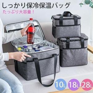 保冷バッグ クーラーバッグ 10L 18L 28L 保冷保温両用 大容量 レジカゴバッグ ランチバッグ 軽量 エコバッグ 手持ち 肩掛け アウトドア｜kostore