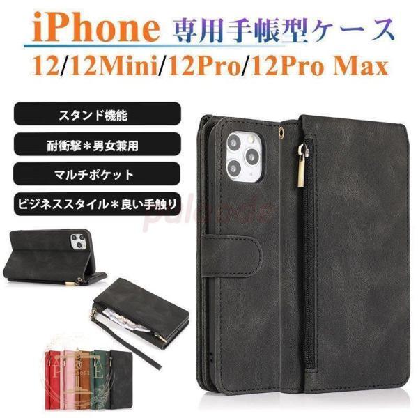 スマホケース 革 iPhone 12 13 mini Pro Max 手帳型 カード収納 アイフォン...