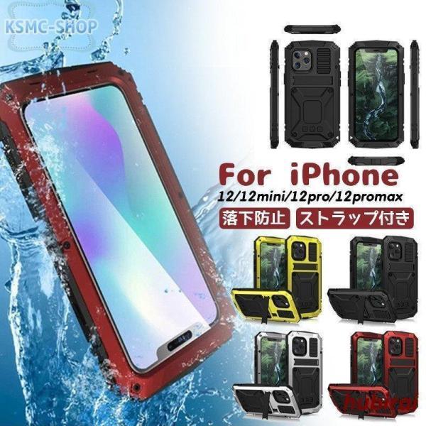 iphone 12 Mini Pro Max 防振 防塵 生活防水 スマホケース アイフォン 12 ...