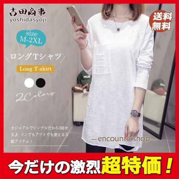 ロングTシャツ レディース 無地 大きいサイズ カジュアルTシャツ おしゃれ 薄手 秋服 ロング丈 ...