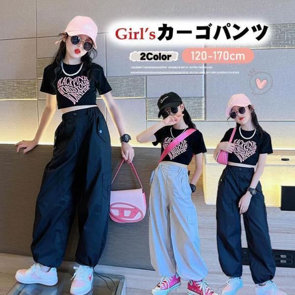 子供服 女の子 カーゴパンツ 薄手 夏用 ダンスパンツ ロングパンツ ボトムス キッズ 長ズボン ヒ...