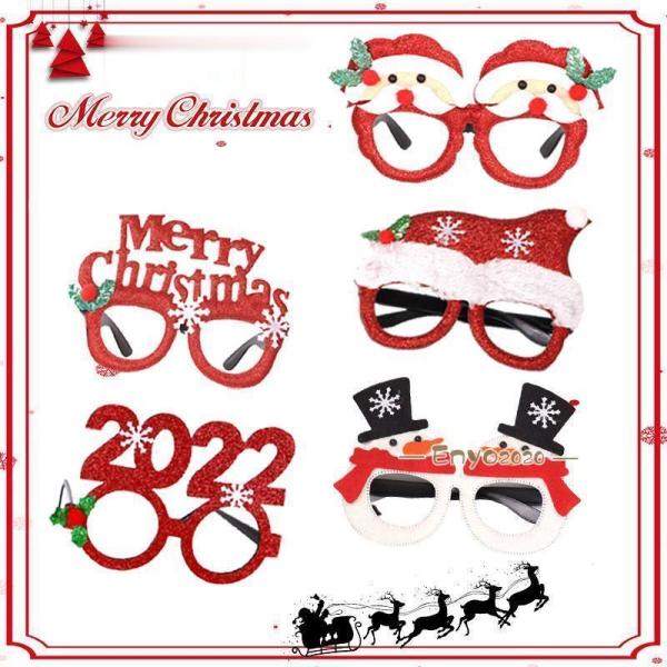 クリスマス メガネ クリスマス眼鏡 クリスマスツリー サンタ トナカイ メガネフレーム 装飾メガネ ...