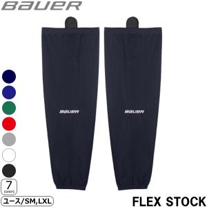 BAUER ホッケーストッキング FLEX ストック ソックス ジュニア(YTH)