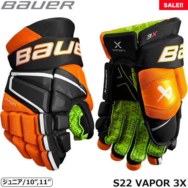 BAUER グローブ S22 ベイパー 3X ジュニア アイスホッケー SALE!!