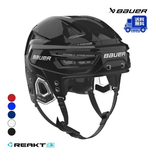 BAUER ヘルメット S25 リアクト 3D アイスホッケー 送料無料