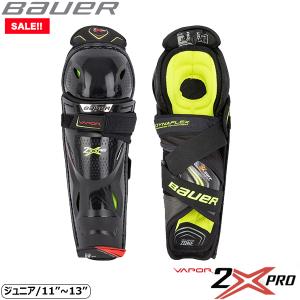 BAUER レガード S20 ベイパー 2X PRO ジュニア アイスホッケー