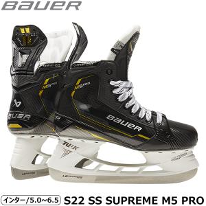 BAUER スケート靴 S22 SS シュープリーム M5 PRO インター アイスホッケー｜kosugi-skate