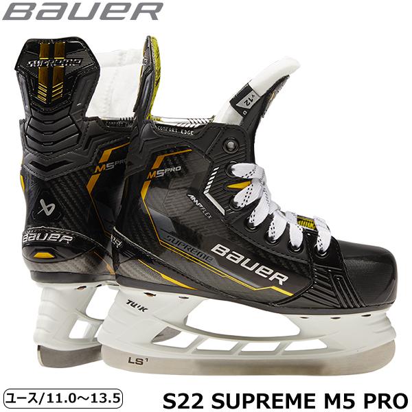 BAUER スケート靴 S22 シュープリーム M5 PRO ユース アイスホッケー