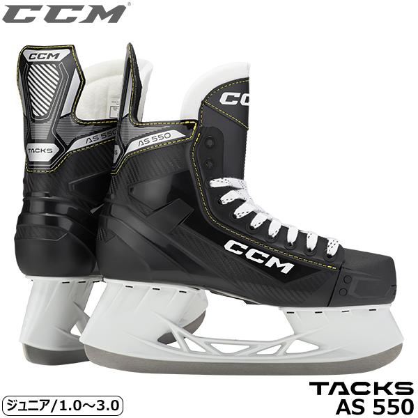 CCM スケート靴 タックス AS-550 ジュニア アイスホッケー