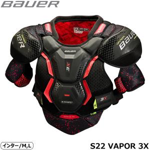 BAUER ショルダー S22 ベイパー 3X インター アイスホッケー｜kosugi-skate