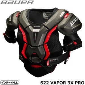 BAUER ショルダー S22 ベイパー 3X PRO インター アイスホッケー｜kosugi-skate