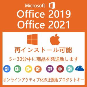 【特価商品】Microsoft Office 2019/ Office 2021 Professional Plus プロダクトキー|Home Business|Windows10/11| Mac| PC1台 代引き不可※[在庫あり]