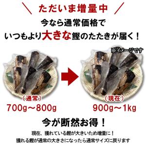 自宅用 鰹のたたき ハーフカット 6個 たれ塩...の詳細画像1