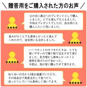 自宅用 鰹のたたき ハーフカット 6個 たれ塩...の詳細画像5
