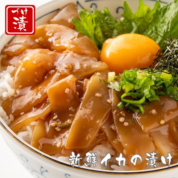 海鮮丼の具 冷凍 国産 イカの漬け丼の素 一人前 80ｇ×5P 冷凍 5食 小分け パック 海鮮丼 ...